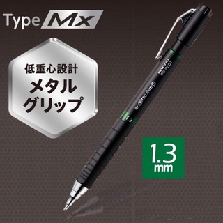 🌸花花小舖《現貨》KOKUYO 上質自動鉛筆Type Mx (低重心金屬握柄) -1.3mm綠