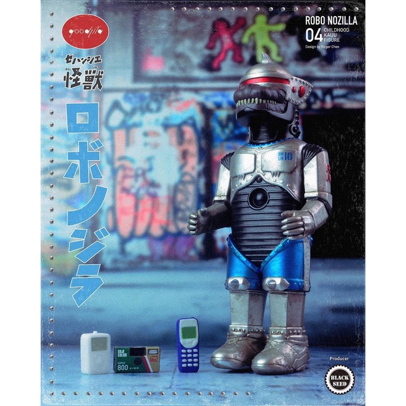 預購｜機械ＮＯ吉拉吊卡 ROBO NOZILLA 細漢時ㄟ怪獸第四彈 軟膠玩具 哥吉拉 設計師玩具 機械哥吉拉