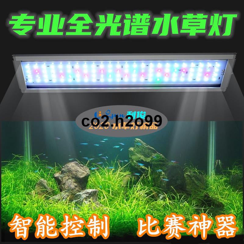 現貨 全光譜水草燈水族照明設備水族用品魚缸led觸摸調光rgb水陸缸燈架 蝦皮購物