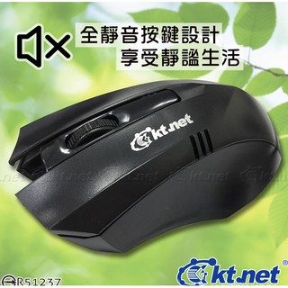 KTNET-M4 黑鵰靜音遊戲USB光學滑鼠 有線滑鼠/靜音滑鼠