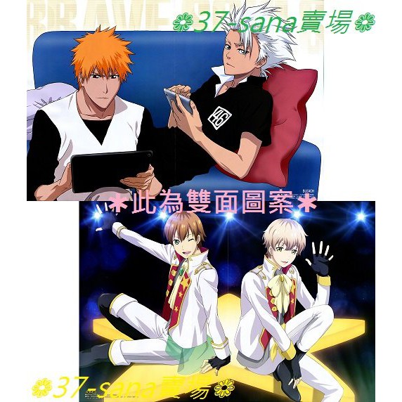 【海報】➠多款◇BLEACH死神＞黑崎一護,日番谷冬獅郎,石田雨龍◆高校星歌劇＞星谷悠太,那雪透◆神渣☆偶像＞仁淀優也,