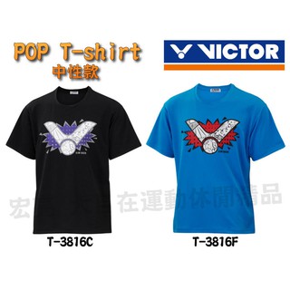 [大自在]2件超取免運 附發票 VICTOR 勝利 羽球衣 POP T-shirt 中性 吸濕排汗 羽球服 T-3816