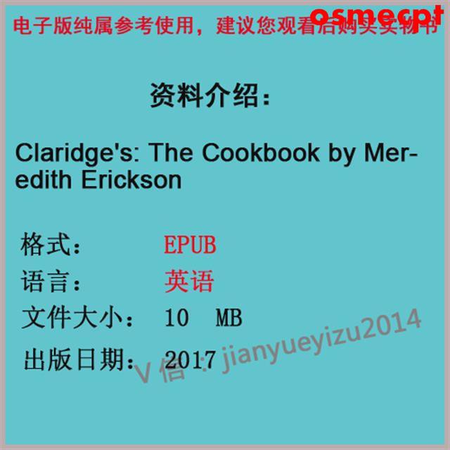 限時優惠 英語電子閱讀pdf版 F1187 倫敦克拉里奇酒店 食譜 Claridge S 設計參考素材 蝦皮購物