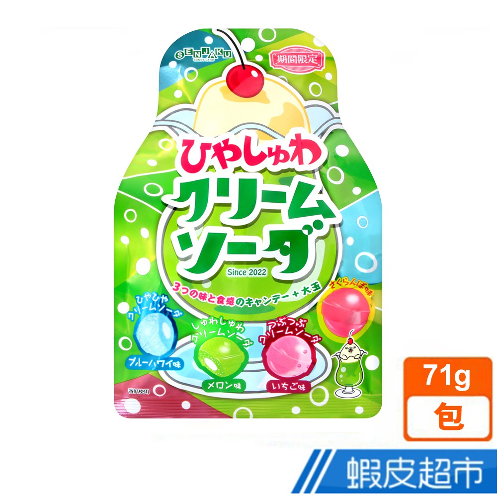 日本 扇雀飴 SENJAKU  清涼冰淇淋蘇打風味糖 (71g) 現貨 蝦皮直送