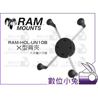 數位小兔【RAM Mounts X型背夾】RAM-HOL-UN10B 大手機小平板 重機 摩托車 單車 mount 手機