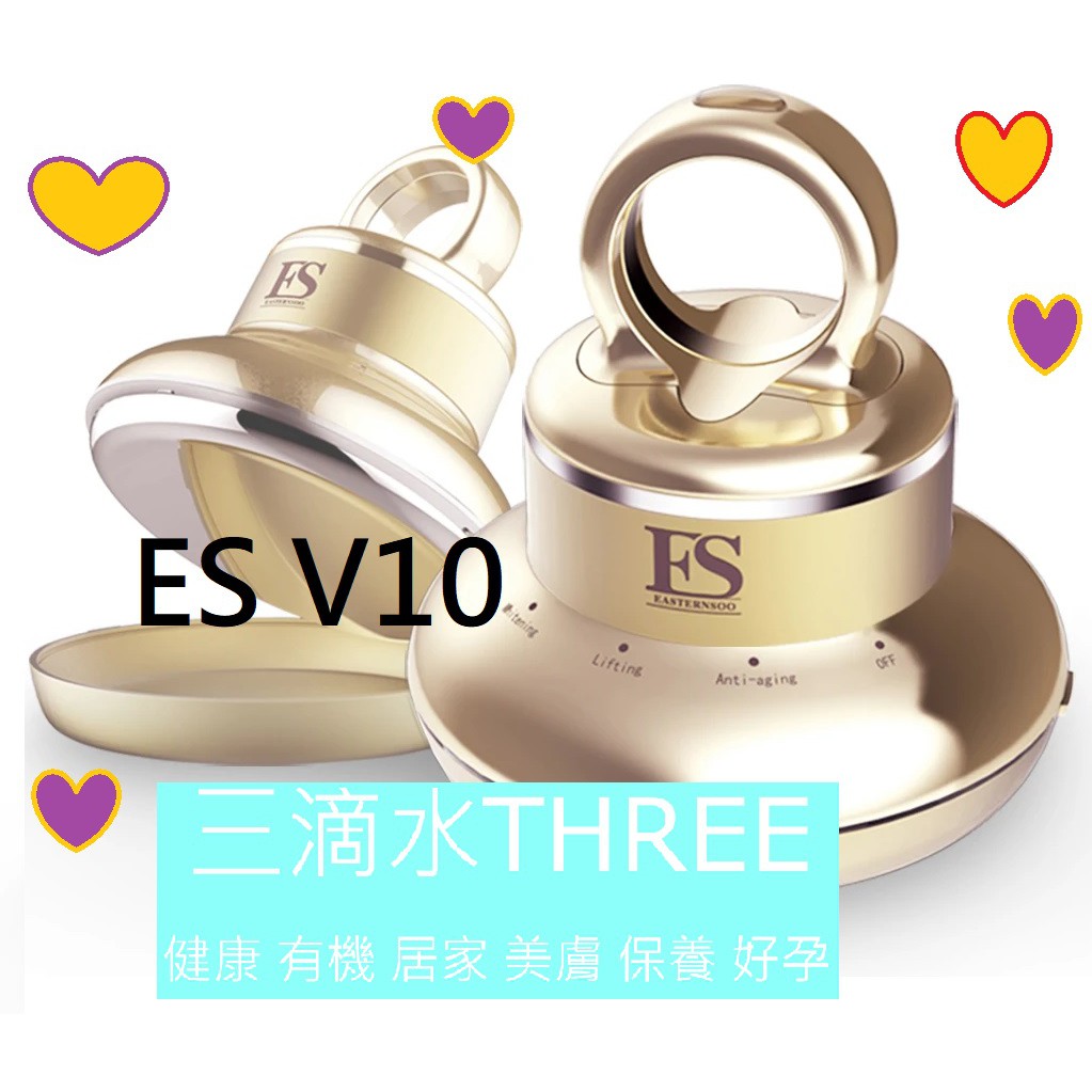 💧三滴水保固💧現貨✅ES伊思秀V10小魔碟 (送面膜10片) 閉口粉刺 導入 美容儀 紅光藍光 esv10 預購