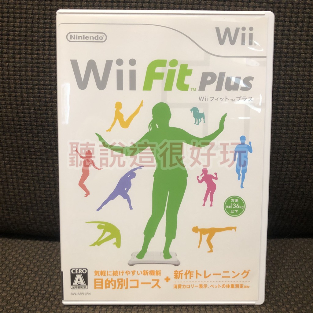 現貨在台 無刮 Wii Fit Plus FitPlus 塑身 平衡板 平衡版 遊戲 日版 正版 305 V184
