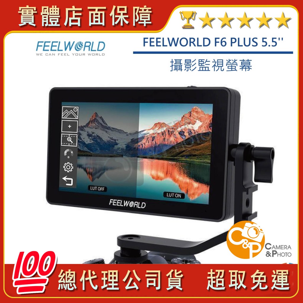 💯公司貨【FEELWORLD 富威德】F6 PLUS 4K攝影監視螢幕(5.5吋)  c&amp;pPHOTO💳️刷卡