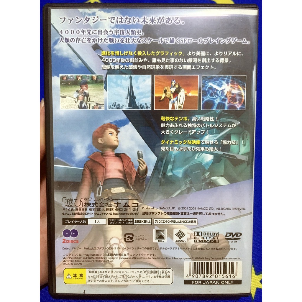 歡樂本舖ps2 異域傳說二部曲善惡的彼岸xenosaga Episode Ii 日版遊戲e4 蝦皮購物