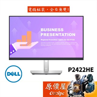 DELL戴爾 P2422HE-4Y【23.8吋】螢幕/IPS/無喇叭/4年保固/USB-C/原價屋【活動贈】