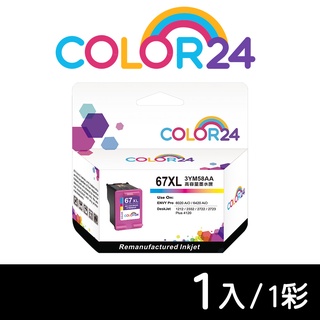 COLOR24 for HP NO.67XXL NO.67XL 67XL 3YM59AA 3YM58AA 環保墨水 副廠