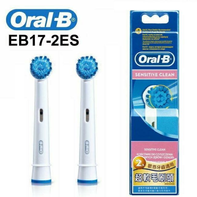 德國百靈歐樂B超軟毛電動牙刷刷頭EBS17/ EB17-2 (1卡2入)