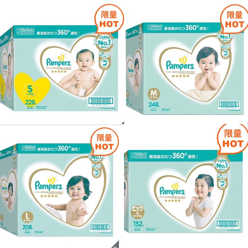 🚚同品兩件宅配免運🚚 Costco 好市多 幫寶適一級幫紙尿褲 S/M/L/XL - 日本境內版 pampers