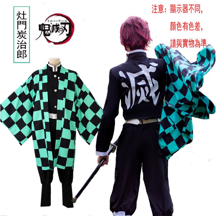 預購鬼滅之刃cos服灶門炭治郎cosplay服裝鬼殺隊隊服c服假髮衣服全套送原版耳環成人兒童尺碼都有zoyd