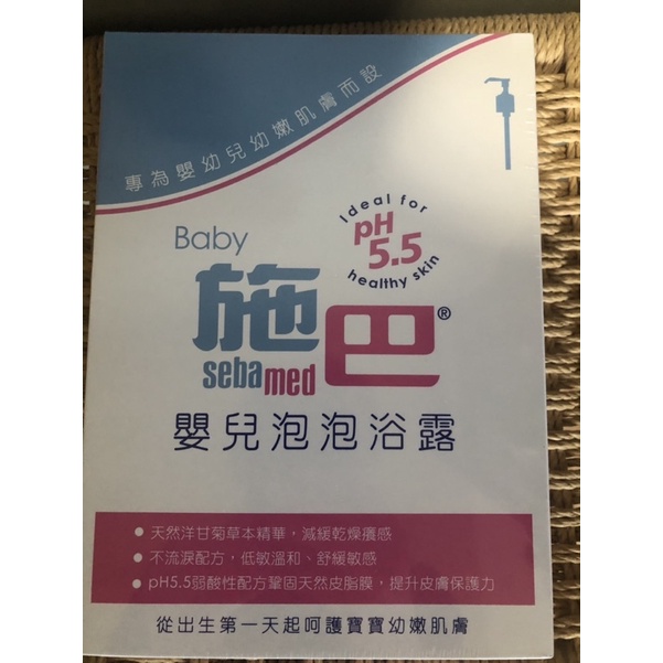 施巴 嬰兒泡泡露 PH5.5 1000ml 超大容量 嬰兒沐浴露 沐浴乳 洗髮乳 SEBAMED（公司貨）
