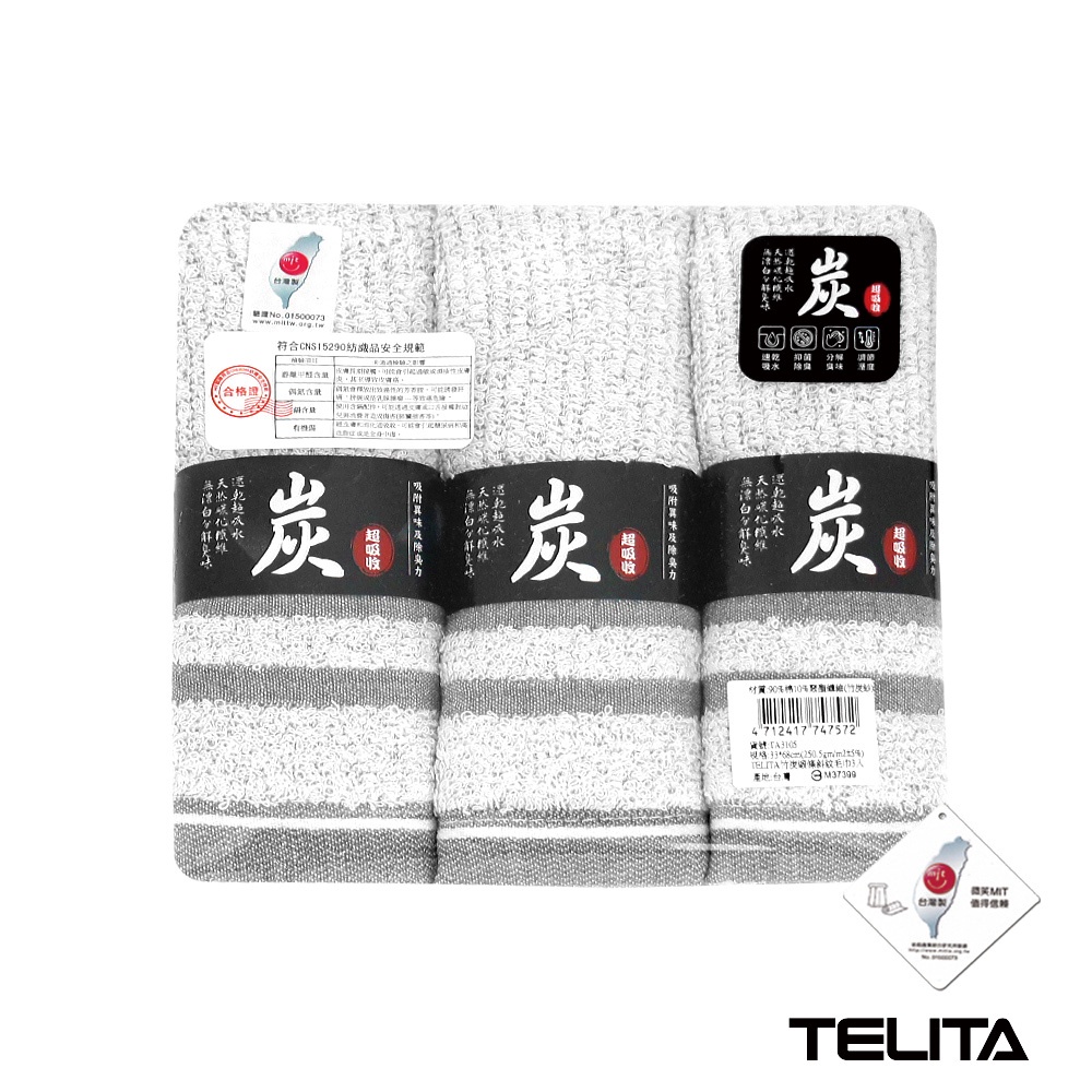 TELITA 竹炭緞條斜紋 毛巾 3入TA3105【佳瑪】