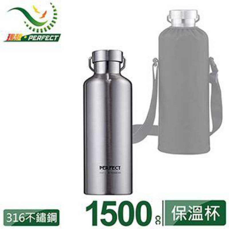 【580】台灣製 極緻316保温瓶  316不鏽鋼保溫杯 316保溫杯 保溫瓶 1.5L/2.0L(一入）