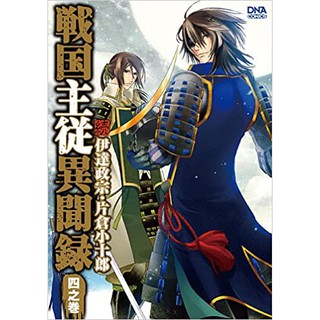 片倉小十郎 優惠推薦 21年6月 蝦皮購物台灣