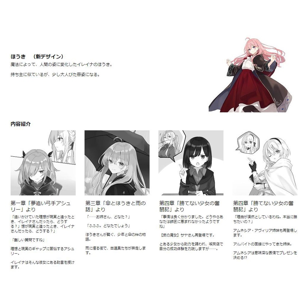深圖日文 日版魔女之旅16 輕小說魔女の旅々16 白石定規文庫日本原版進口正版書 蝦皮購物