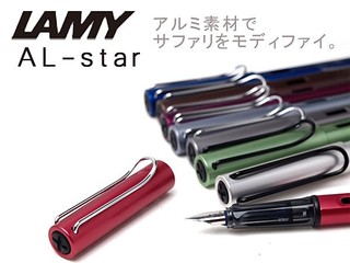 德國LAMY AL-star恆星系列鋼筆＊4款顏色可選＊附一支吸水器