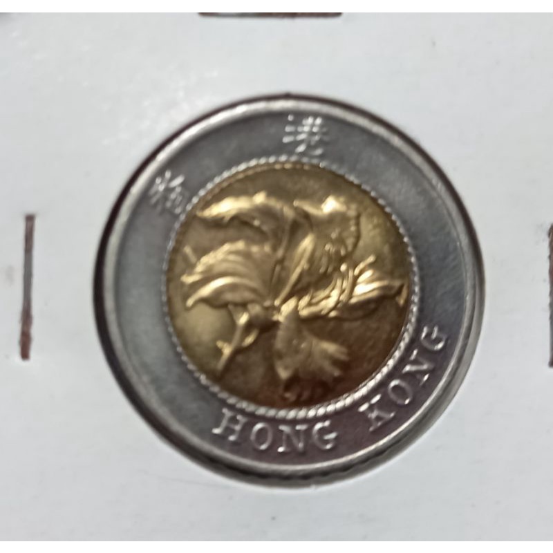 1996年香港hong kong雙色幣拾元