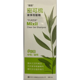 瑞安密可梳潔淨洗髮精300ml(2025/02)