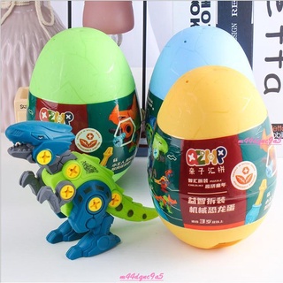 💕限時 熱賣💕拆裝恐龍蛋 霸王龍恐龍玩具 男孩兒童扭蛋益智DIY手工拼裝玩具 鎖螺絲玩具組 幼兒園 交換禮物 聖 S