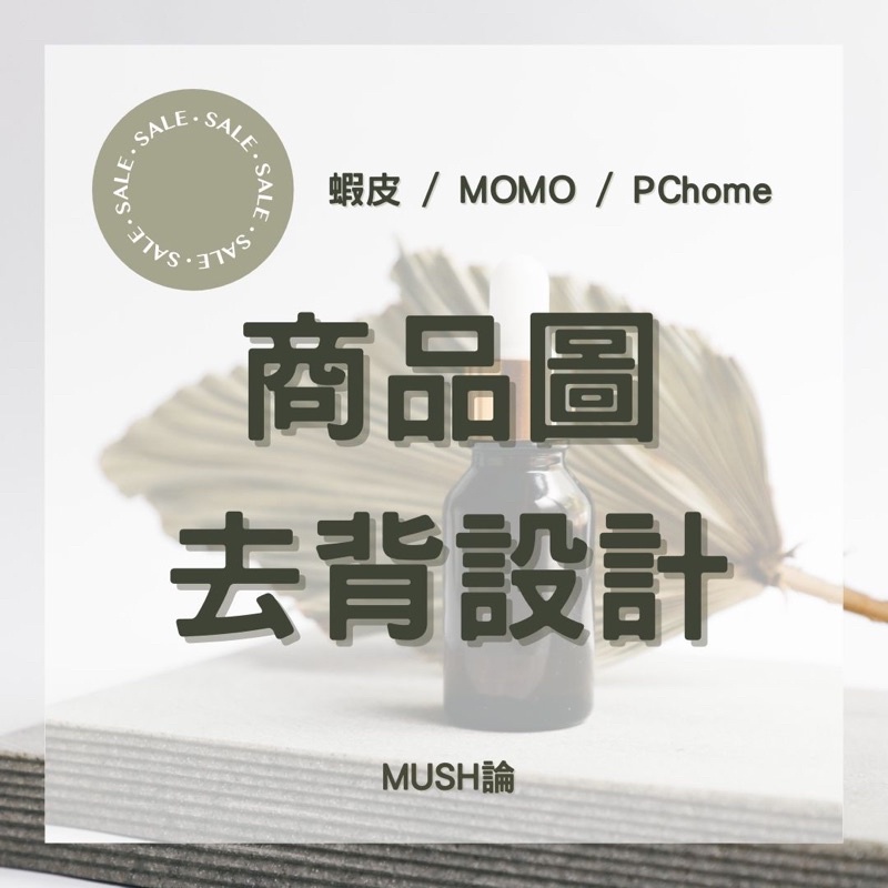去背服務- 優惠推薦- 2021年11月 蝦皮購物台灣