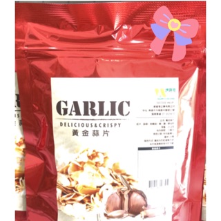 （現貨大量供應+免運） MIT 維盛發 黃金蒜片35g、蒜片、香酥蒜片、黃金蒜片、維盛發蒜片