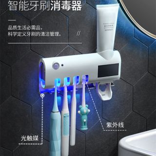 現貨 太陽能 紫外線 消毒 牙刷 收納架 自動擠牙膏器 全方位 消毒 殺菌
