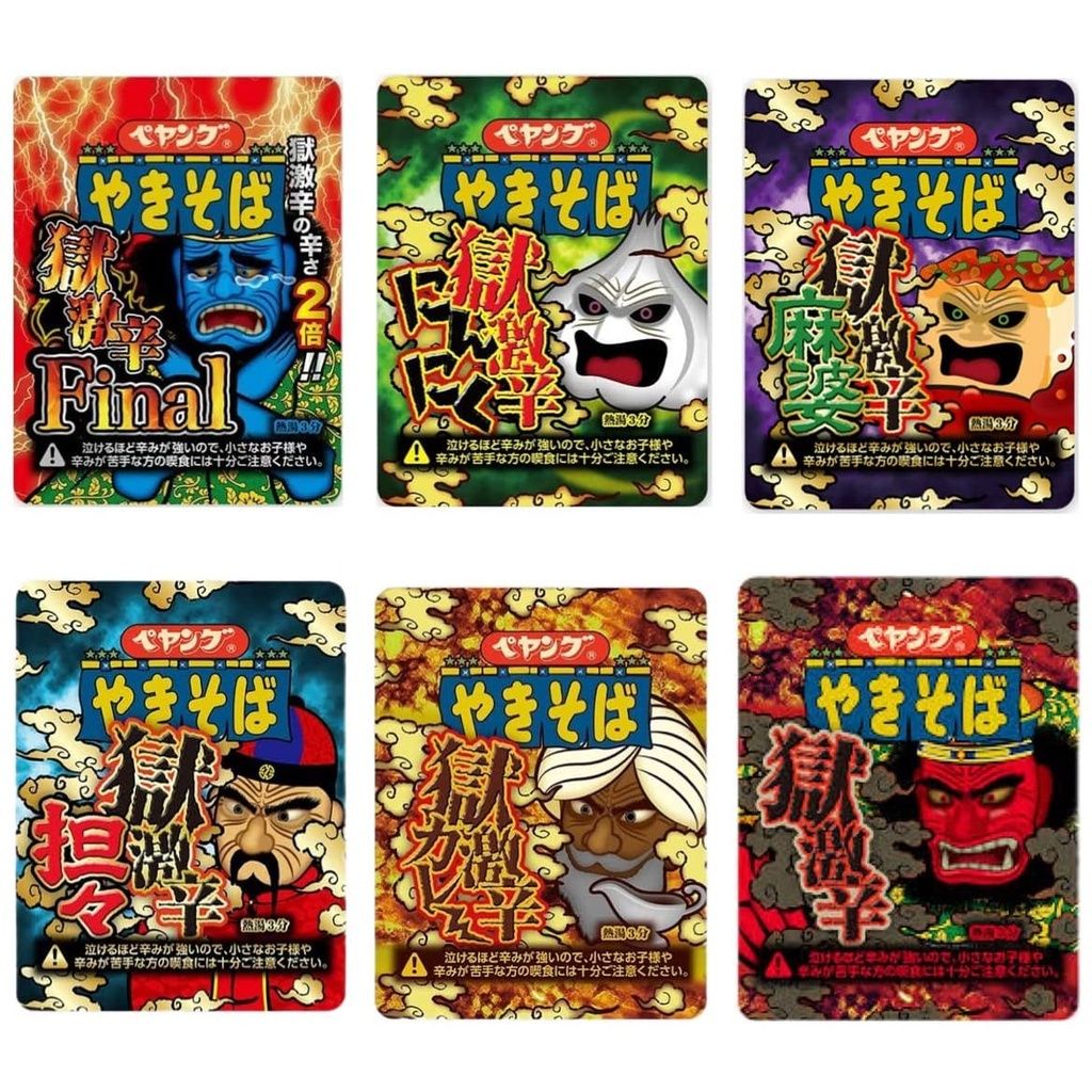 現貨 預購 日本peyoung 地獄辣泡麵獄激辛ペヤング 超辣泡麵 蝦皮購物