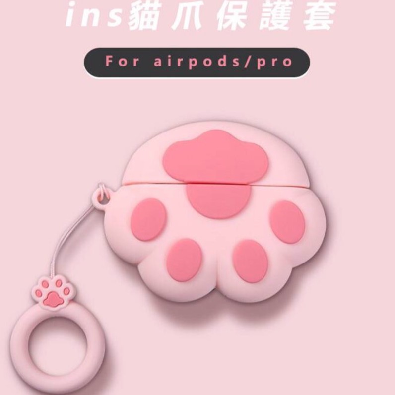 台灣出貨 粉紅大貓爪airpods Pro保護套送掛鉤蘋果無線藍牙耳機矽膠防摔保護套 蝦皮購物