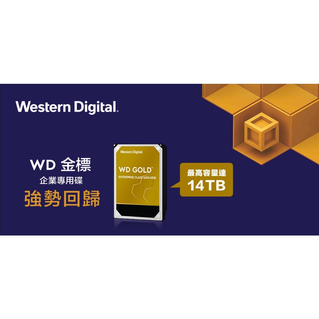 【前衛】WD【金標】14TB 3.5吋企業級硬碟(WD141KRYZ)