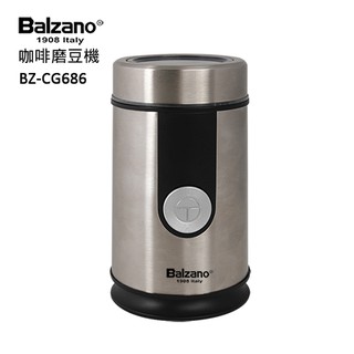 義大利 Balzano 不鏽鋼電動咖啡磨豆機 (BZ-CG686)