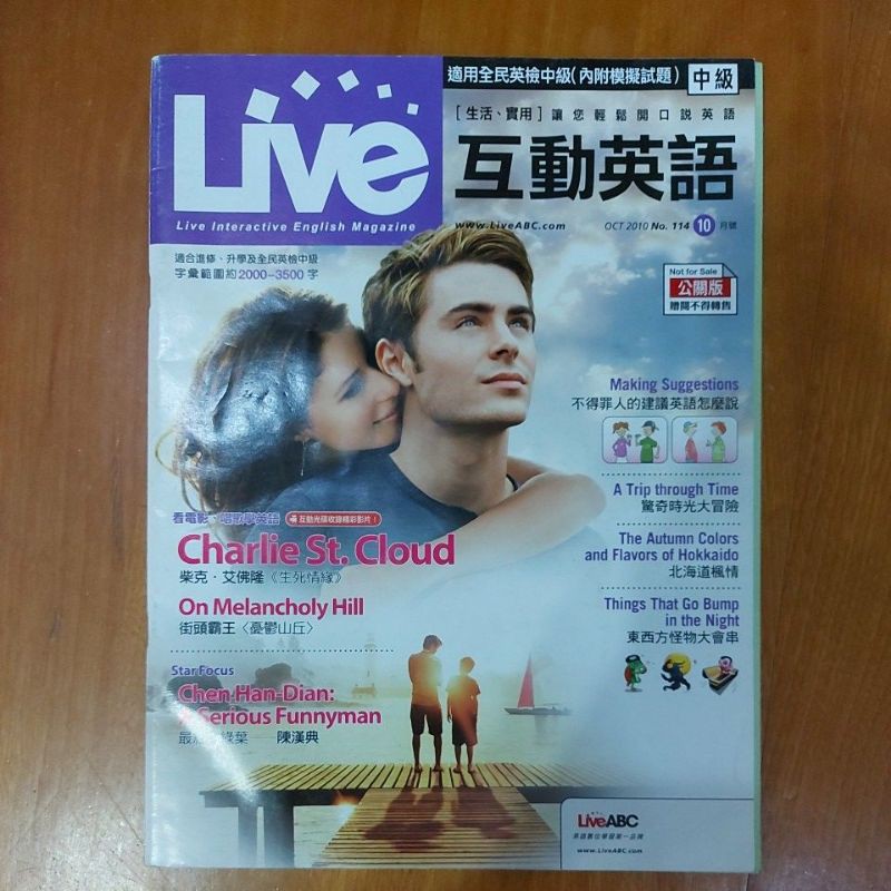 二手英語雜誌 常春藤解析英語 Live互動英語 空中美語 無光碟 蝦皮購物