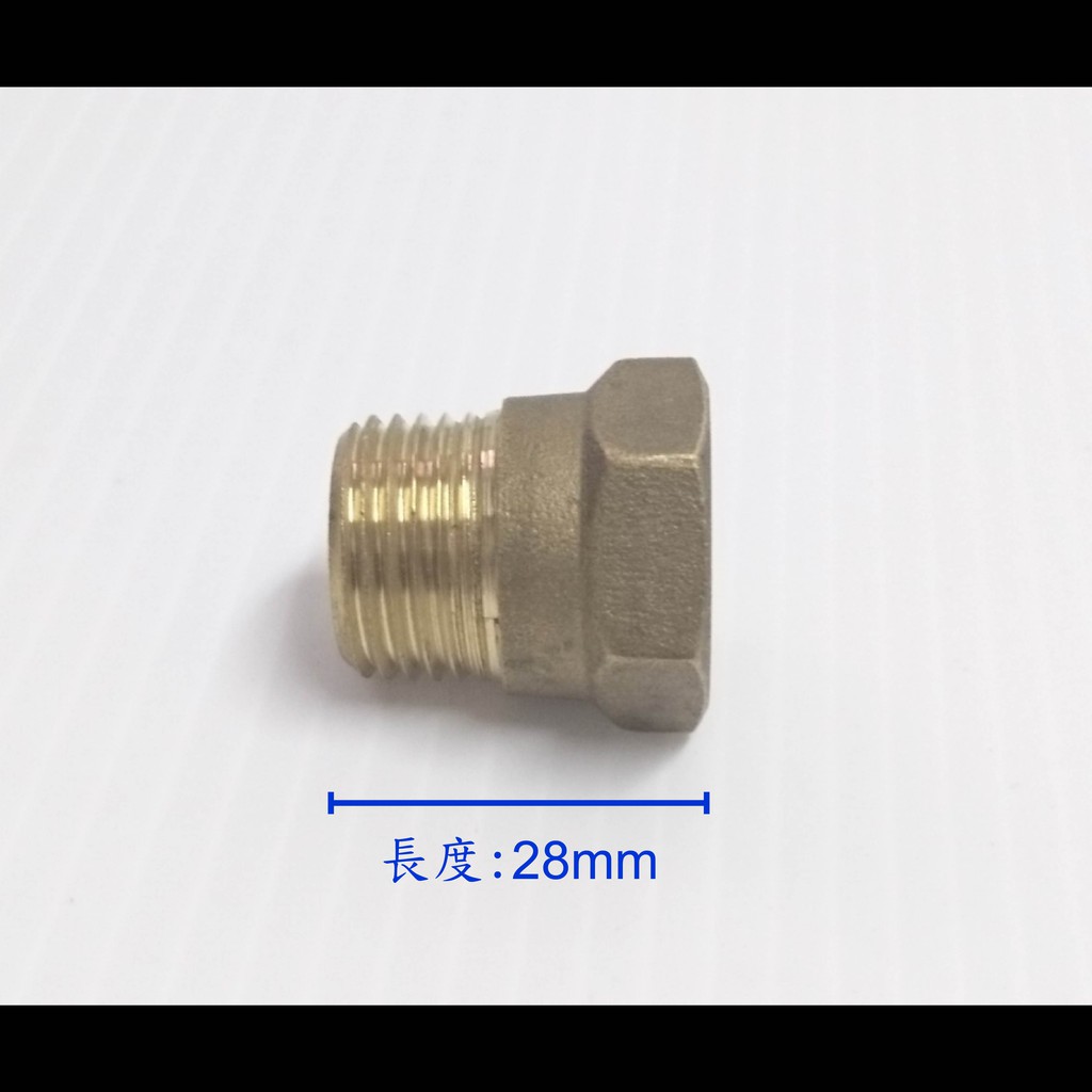 【台製】銅內外牙鍛造(28mm) 水龍頭 內外 內牙 外牙 加長 轉接 接頭 四分 二通 牆壁 明管 卜申 水管 直通