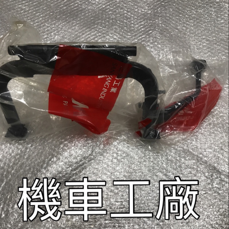 機車工廠 RV180 RV180EURO RV 中柱 SANYANG 正廠零件