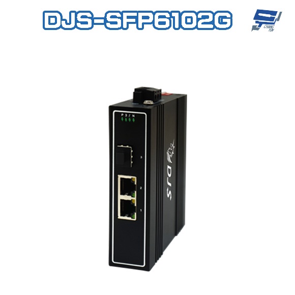 昌運監視器 DJS-SFP6102G 1埠SFP+2埠RJ45 工業級 網路光電轉換器