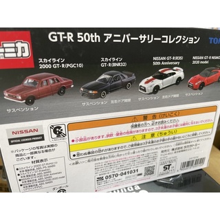 TOMICA 多美 Nissan GT-R 50週年 禮盒 nismo r32 r35