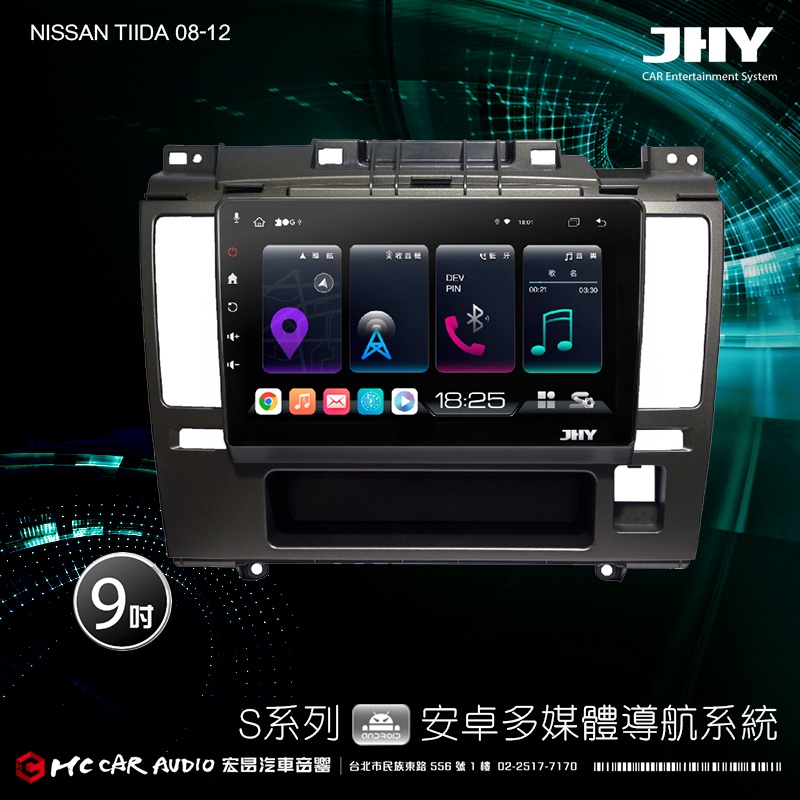 NISSAN TIIDA 08-12 JHY S700/S730/S900/S930 9吋安卓專用機 環景 H2412