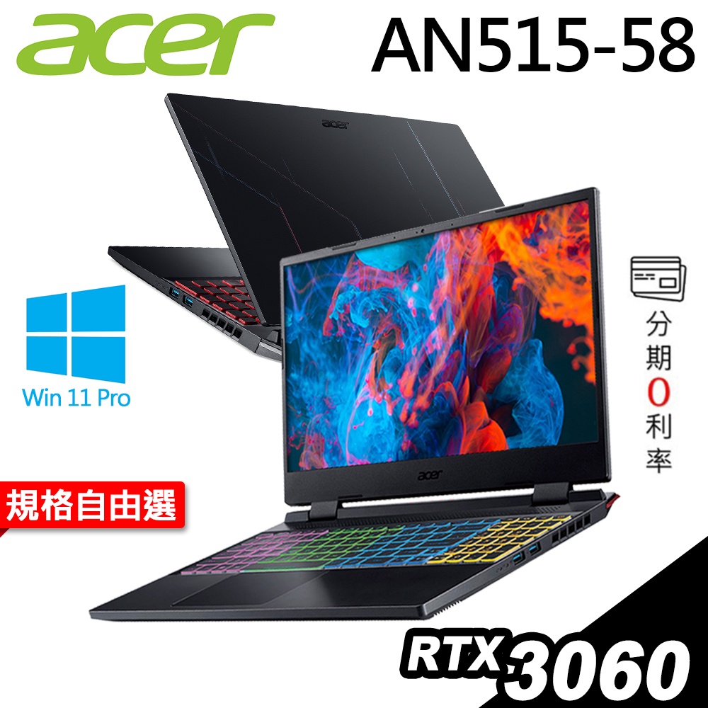 ACER AN515-58-77Z 剪輯筆電 i7-12700H/RTX3060/W11P 選配【現貨】iStyle