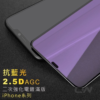 e1 iPhone 13 12 11 Pro Max抗藍光護眼XR頂級XS滿版X玻璃i8保護貼i7 玻璃貼6s Plus