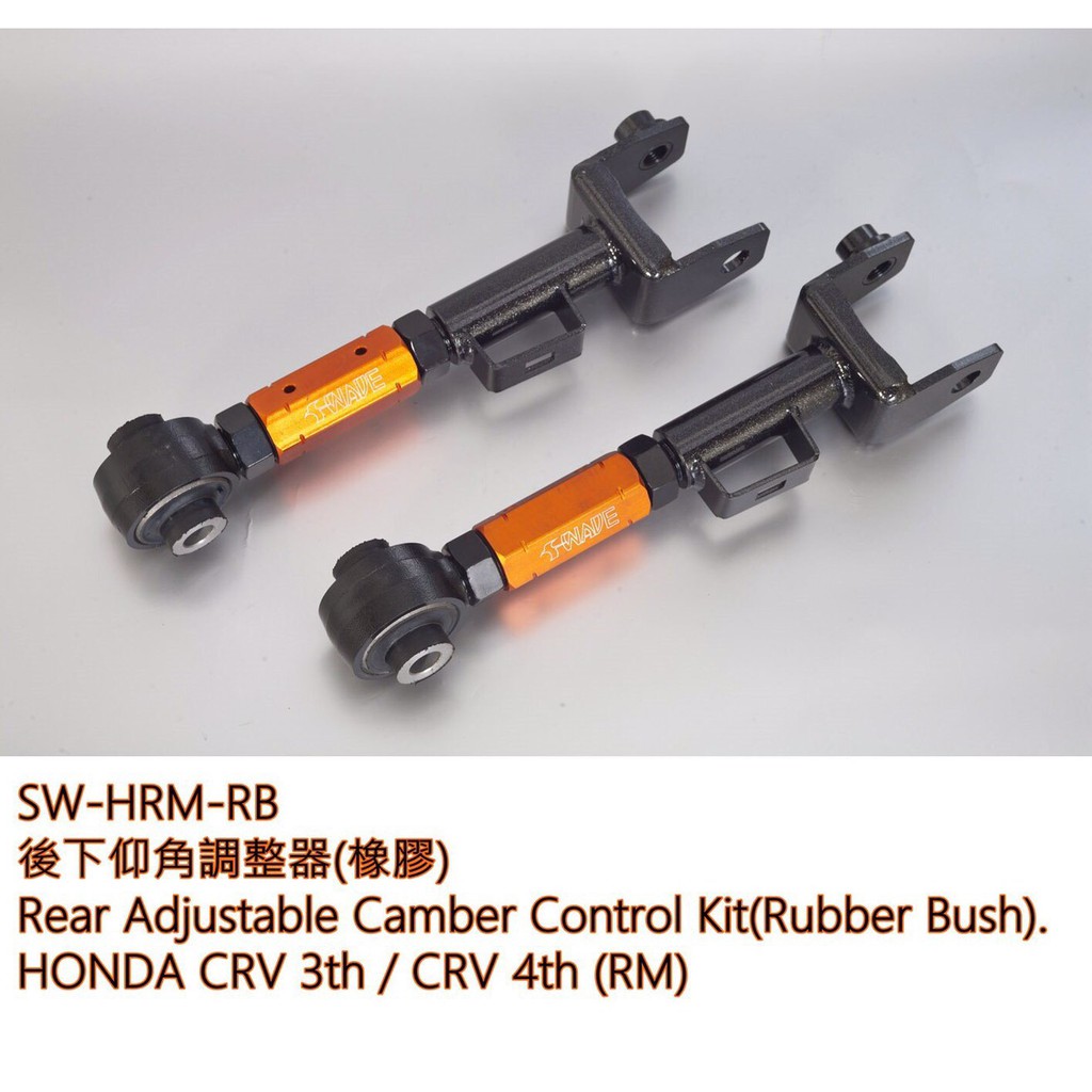 summit 後仰角調整器 CRV3 CRV3.5 CRV4 CRV4.5 CRV三代 CRV四代 一組兩支