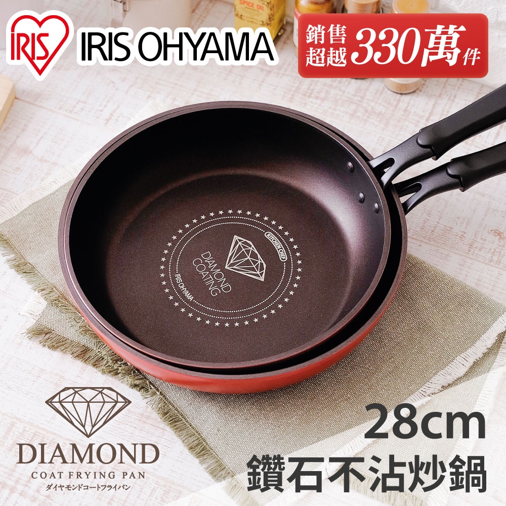 IRIS OHYAMA鑽石塗層不沾炒鍋 28cm DGS-W28