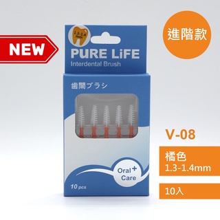 PURE LIFE 寶淨 纖柔護齒可替換牙間刷毛(橙 1.3-1.4MM)10入