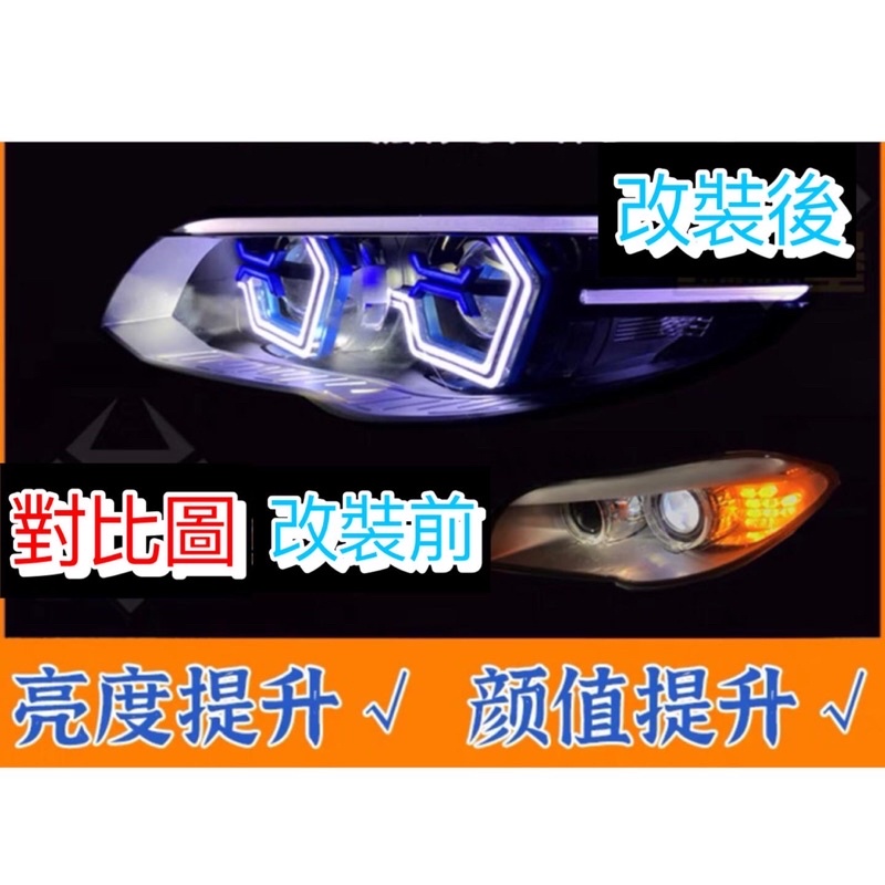 BMW全車系FG底盤專車專用類oss激光LED大燈總成X可改色🔥兇狠眼神熱銷