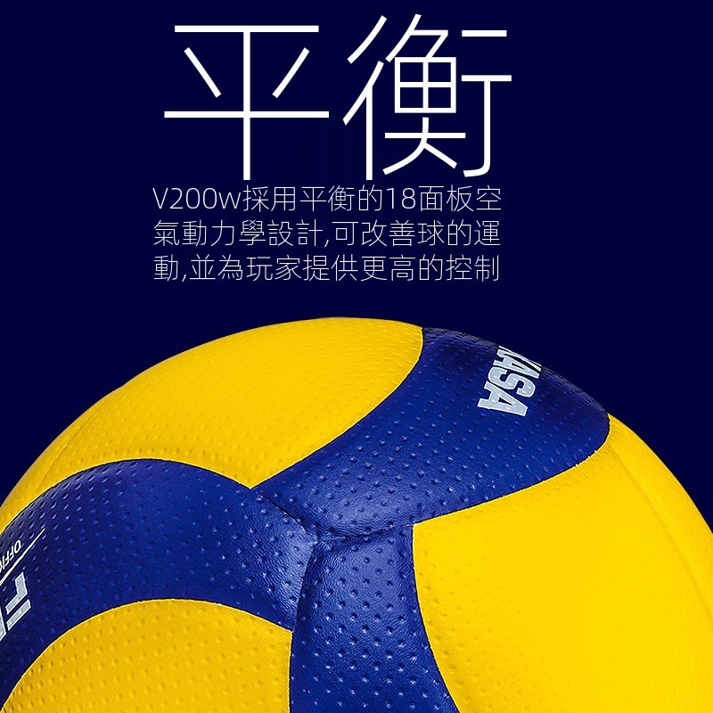 ♛❀♨MIKASA米卡薩排球中考學生專用硬排比賽用球V200W中國女排