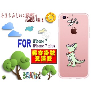 (手機服飾店) 適用蘋果 Apple iPhone 7 plus TPU卡通圖案手機保護軟殼有16個圖案04