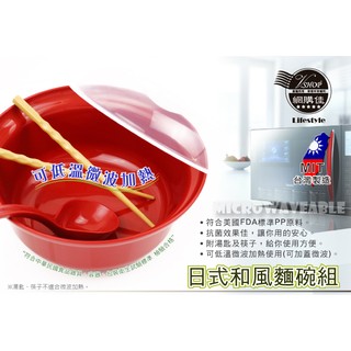 歐IN》日式和風碗組 泡麵碗 杯碗 餐具組 環保 美國FDA標準級 可微波 臺灣製