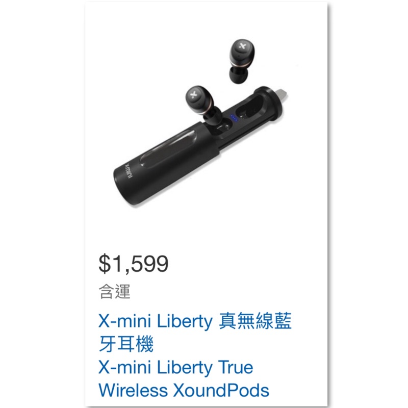X-mini Liberty 真無線藍牙耳機